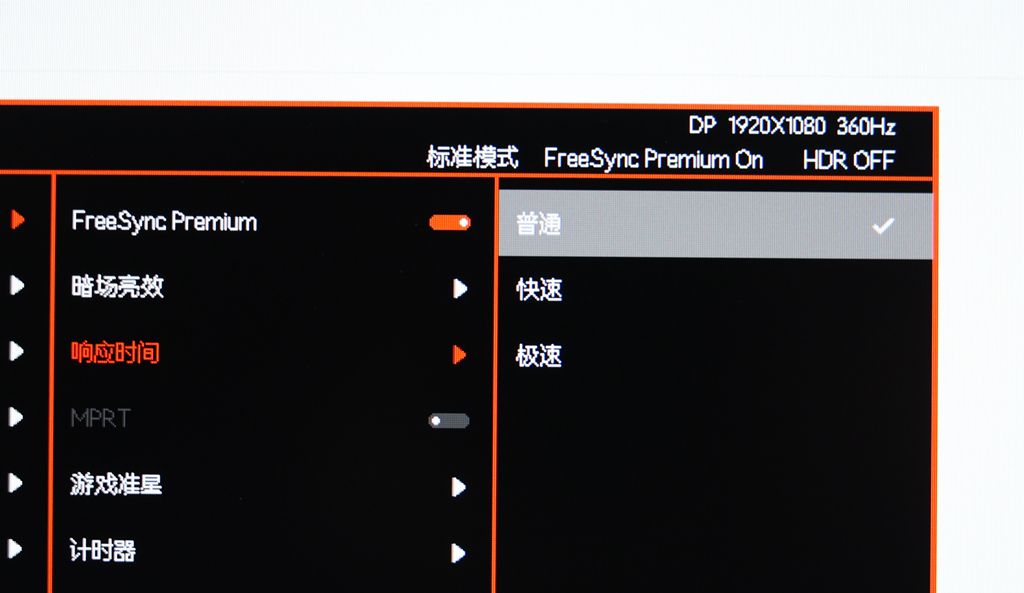 hkc27寸电竞专业显示器评测,纯粹的强大明日方舟