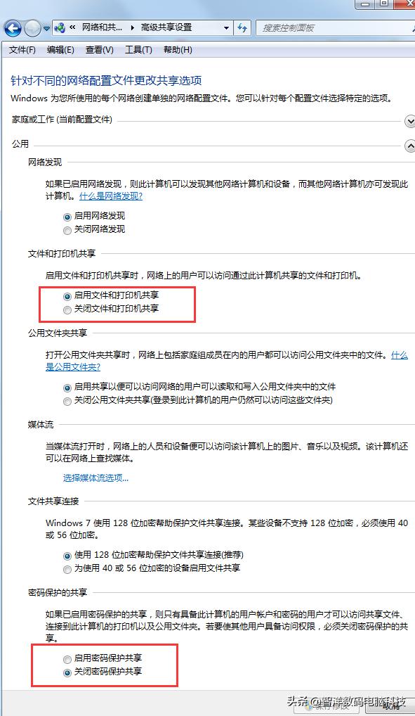 电脑Windows7系统如何共享打印机,windows7系统如何连接共享打印机