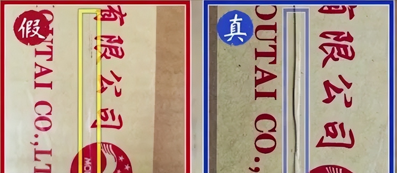 卖假茅台酒事件,售假茅台50瓶后果