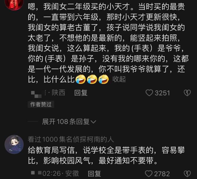 儿童手表的争议,杂牌儿童手表测评