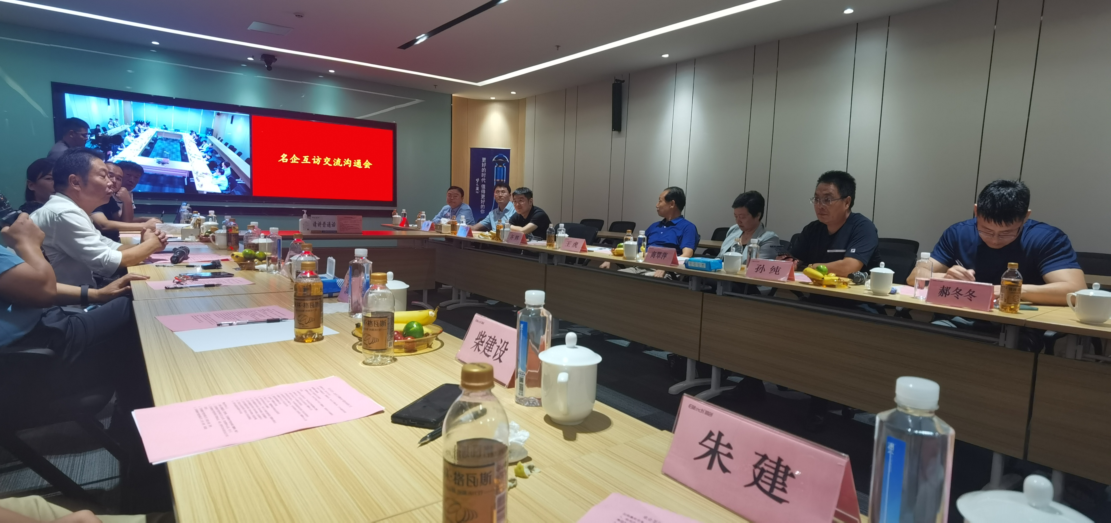 名企互访---走进江苏精创电气股份公司