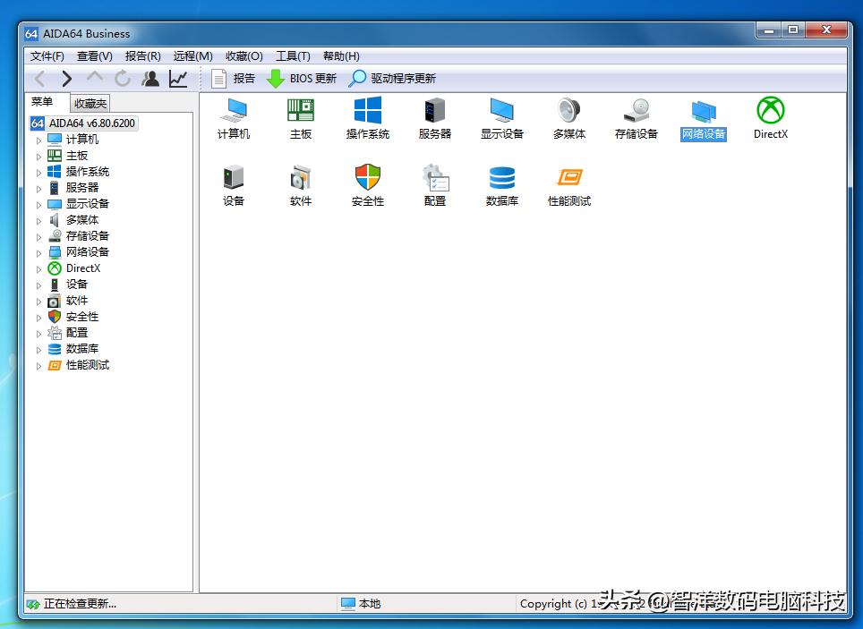 电脑上最好的硬件检测软件,有什么电脑硬件检测软件推荐