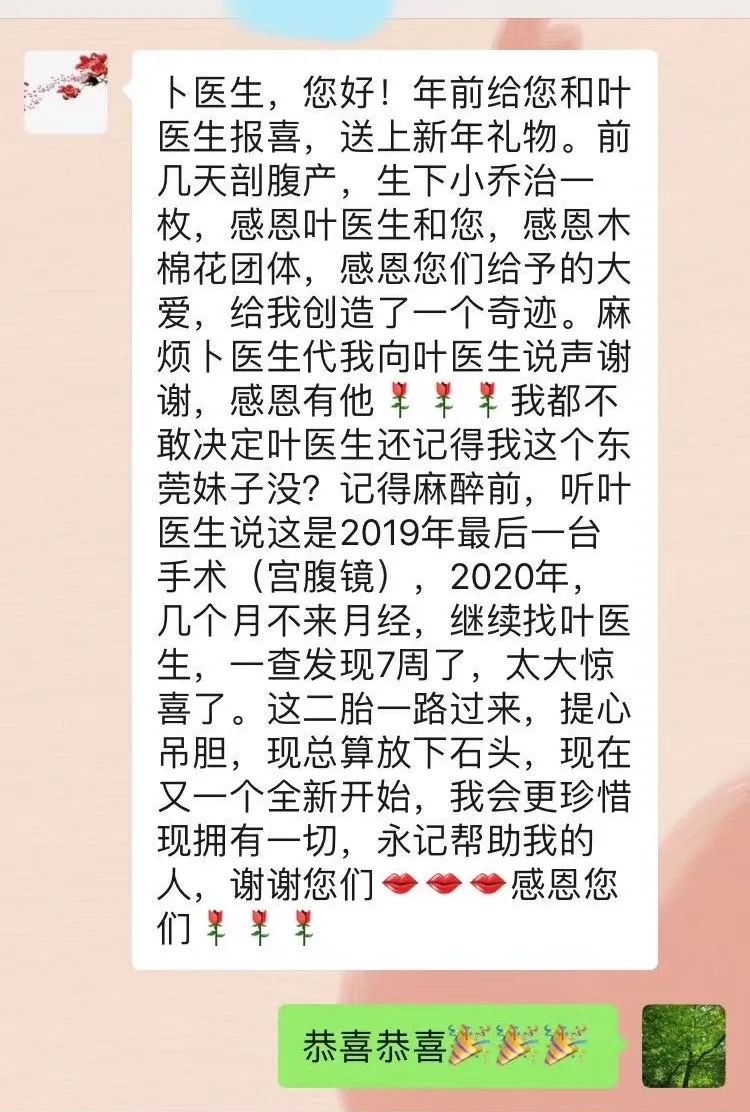 怀得上生得下txt,怀得上生得下3