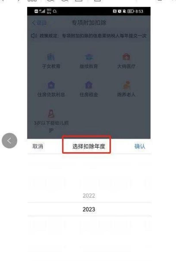 个税抵扣专项附加扣除标准2023,2023专项附加扣除什么时候申报