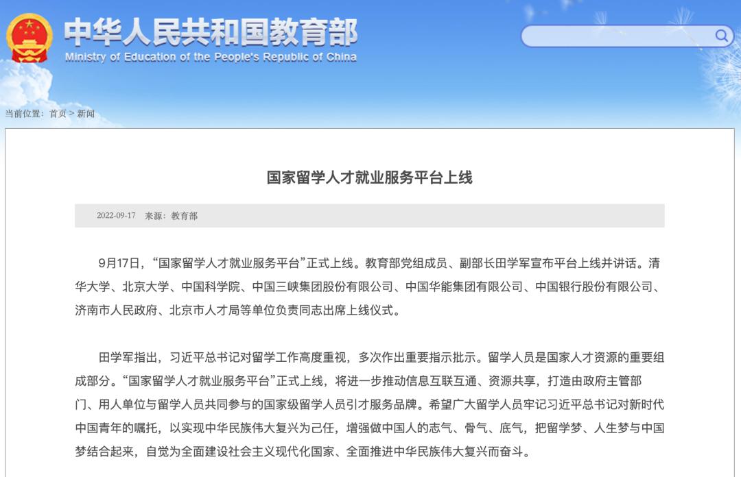 值得关注的留学资讯,留学一周资讯9.12-9.18