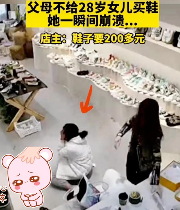 “买双鞋的权利都没有吗”？28岁女孩崩溃大哭，父母态度让人窒息