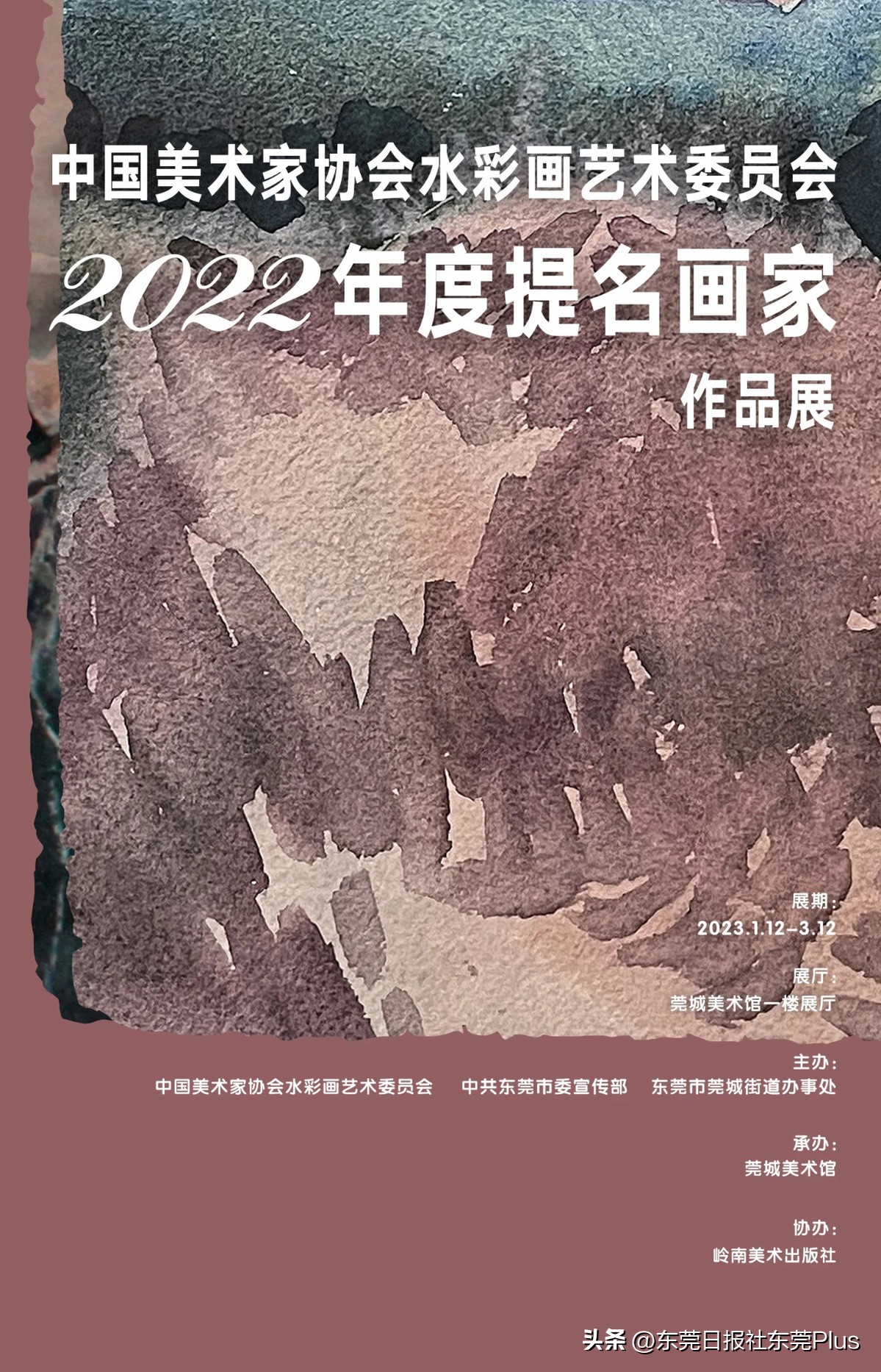 2023春节假期·东莞观展指南——以此献给留莞过年的伙伴