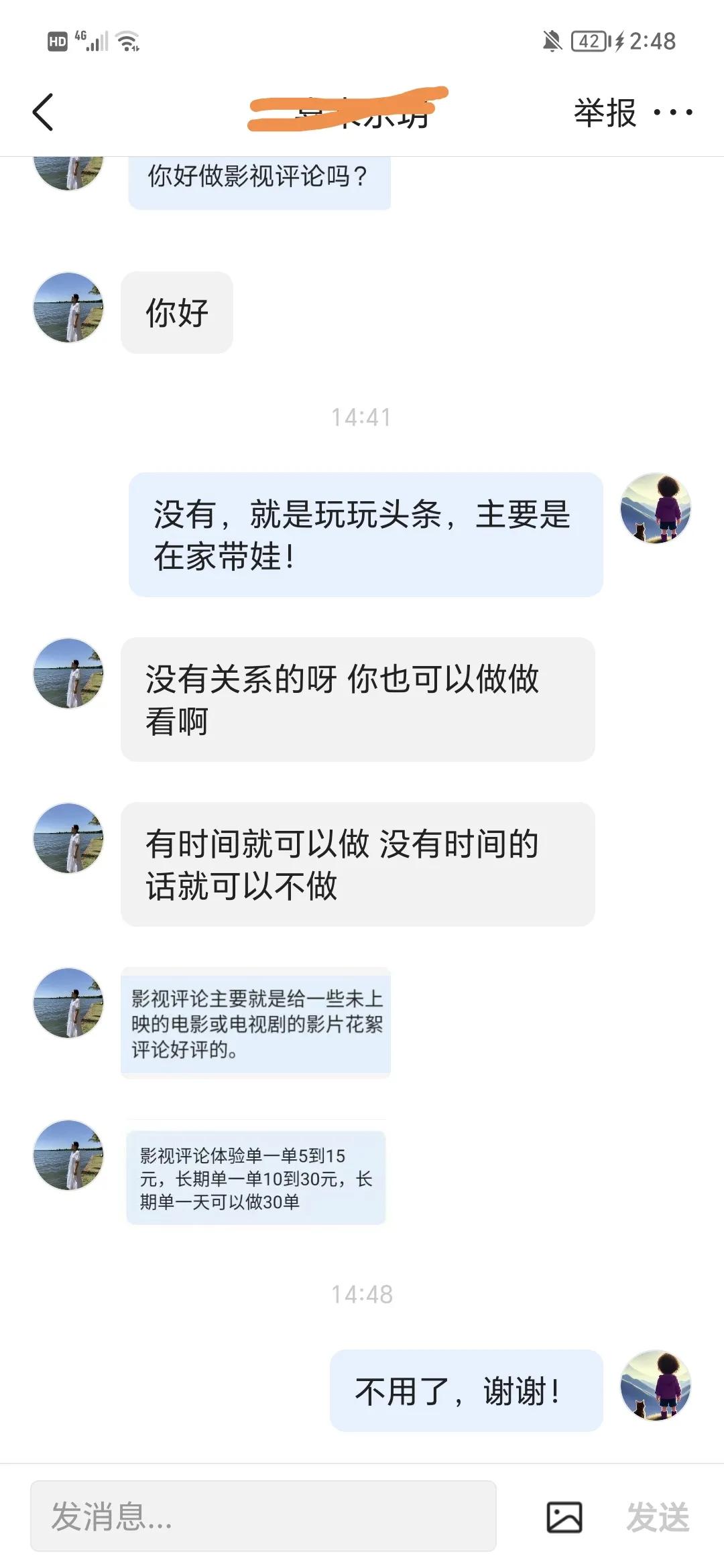 正规网络兼职零投资,网络无门槛兼职骗局揭秘