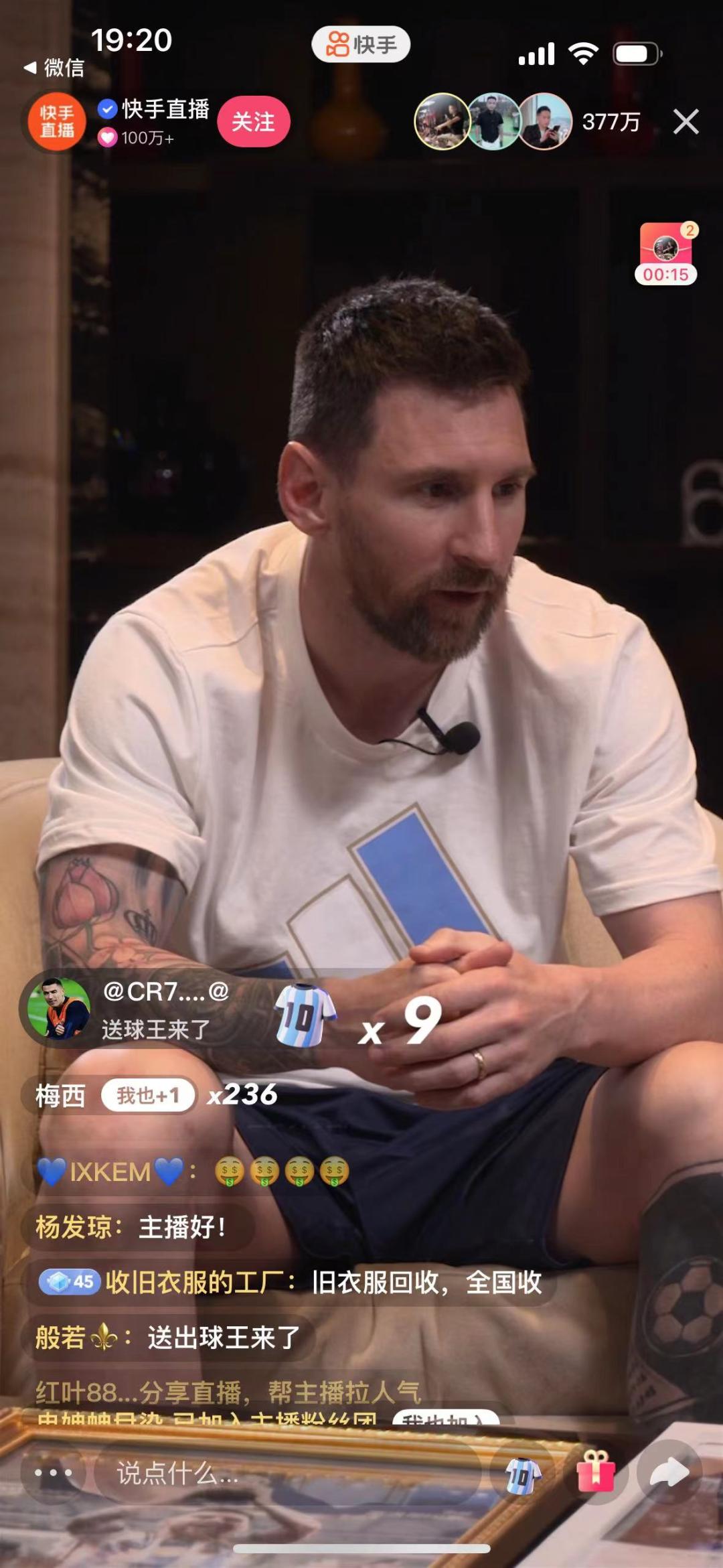 李佳琦和梅西的直播,梅西出场对战秘鲁吗