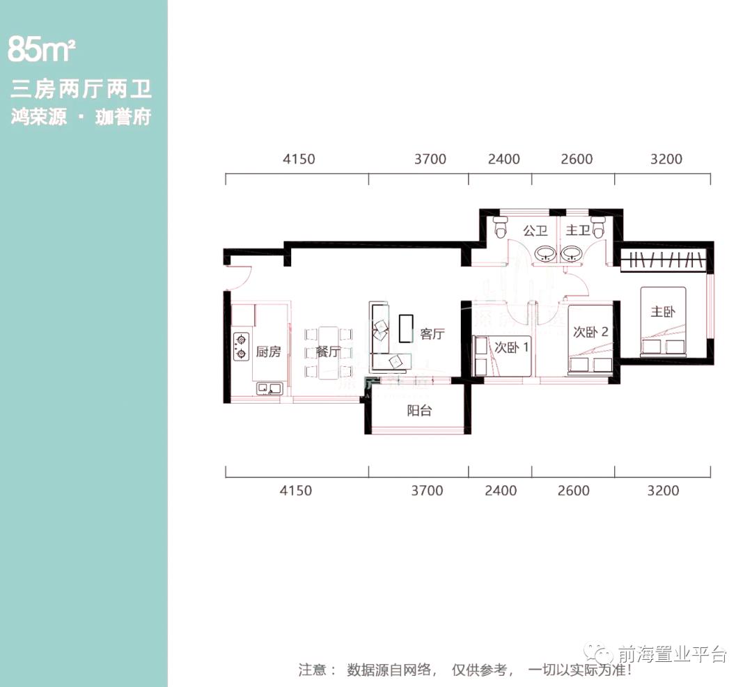 买房子为了孩子读书值吗,沙井鸿荣源二期配哪个学校