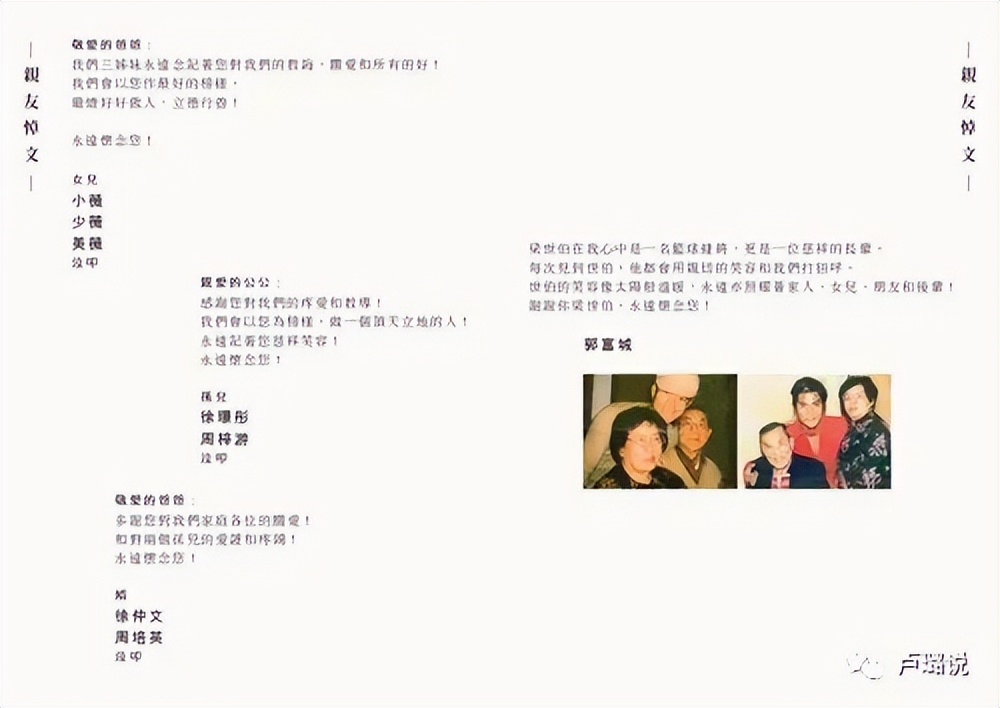 天王隐藏的“大老婆”,把持20亿财产,一生不婚不育,图的是啥?