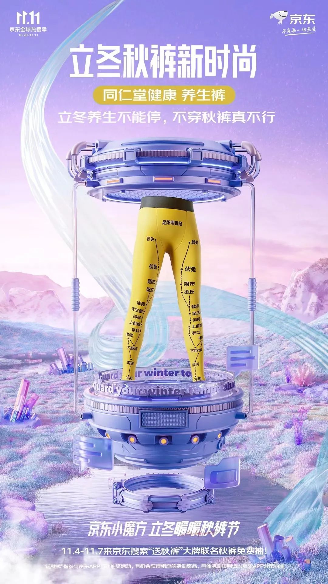 11月发布的新广告,中国广告节第30届