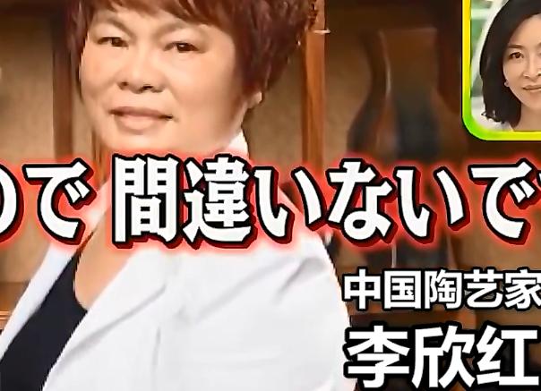 日本专家鉴定国宝级文物,日本专家收藏中国古董