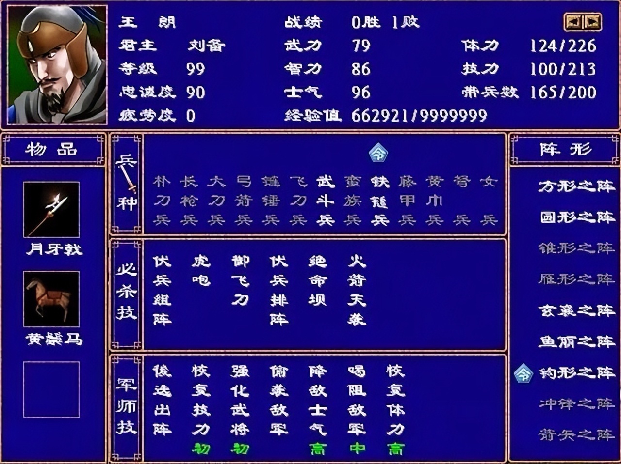 哪个三国群英传2改版最好玩,三国群英传2威力排行榜