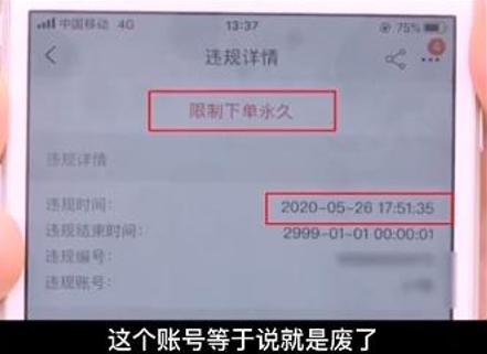 姚女士淘宝账号被封,杭州姚女士的事件后续