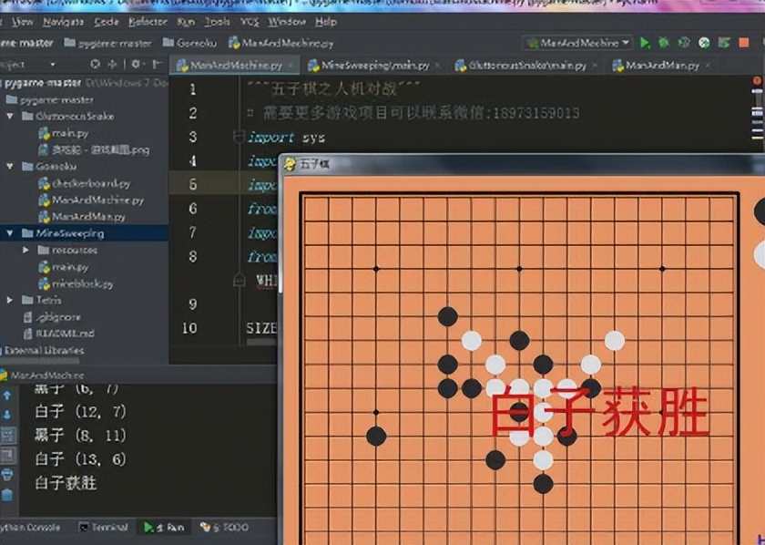 手机上的五子棋哪个最难,手机上两个人可以下的五子棋