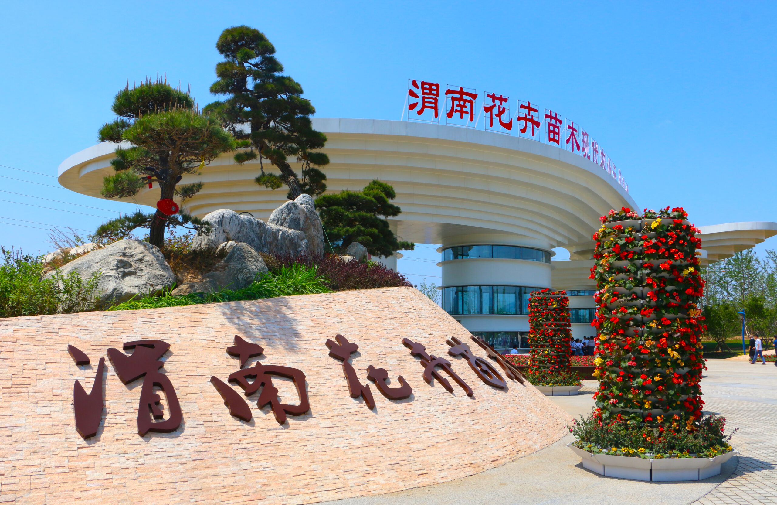 临渭区景点大全一日游,临渭区最美的景点在哪里