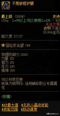 dnf搬砖图装备推荐2023,dnf搬砖装备推荐平民2024