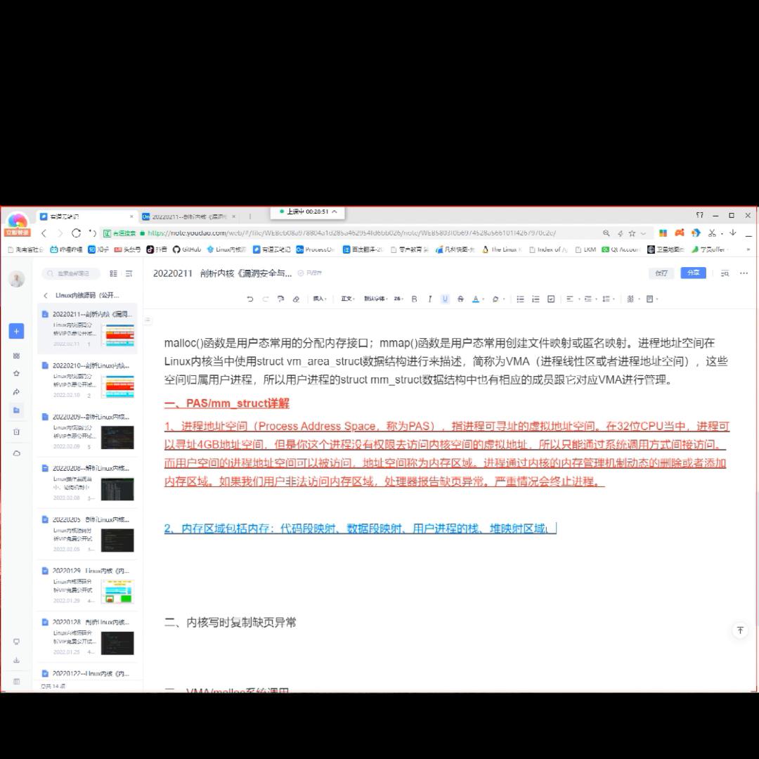 linux内核获取内存的物理地址,linux内存区域
