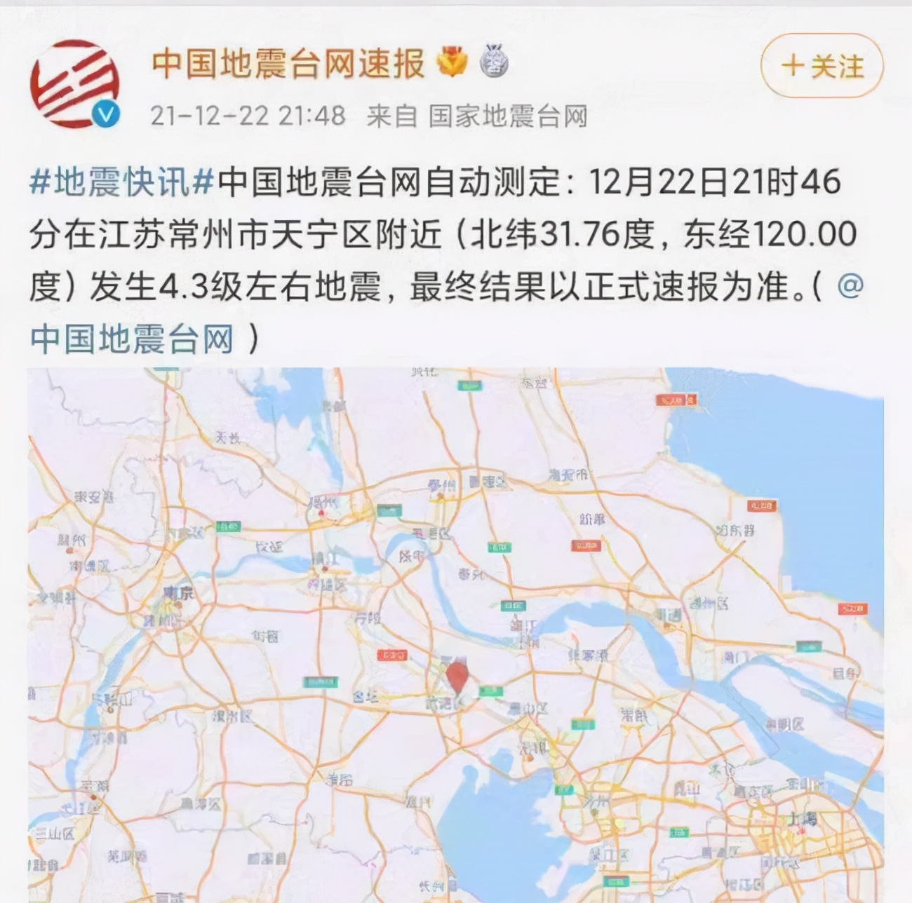 什么是郯庐断裂带,郯庐断裂带历史上的地震