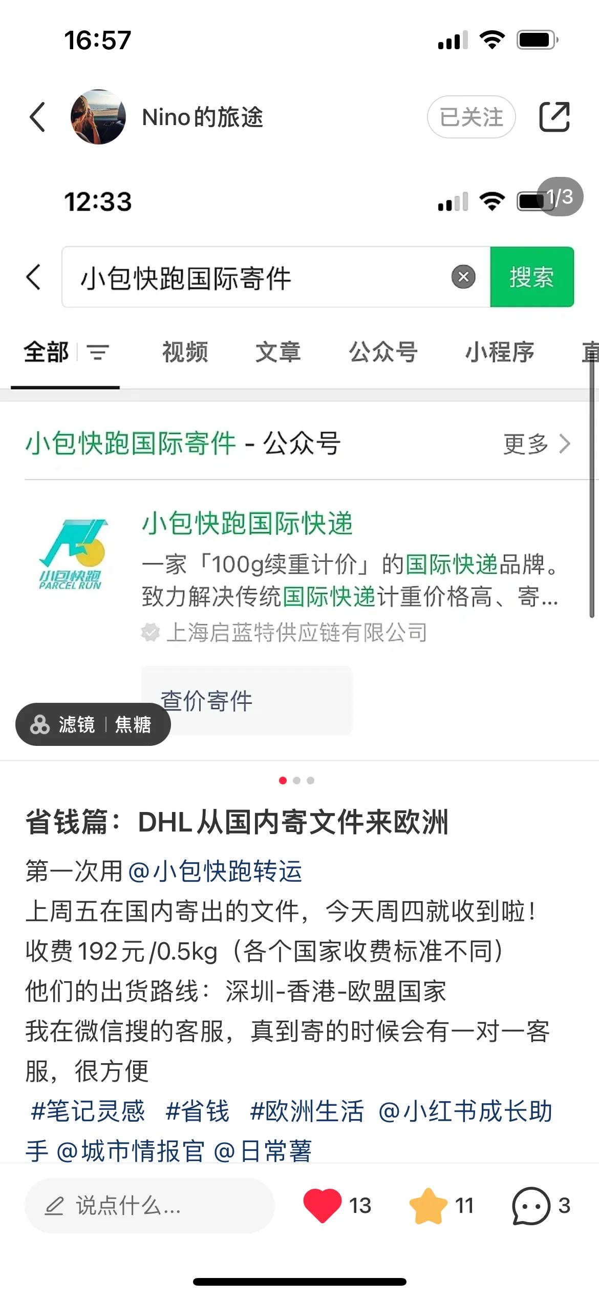 寄国际快递一个月还没收到怎么办,手把手教我怎么寄国际快递