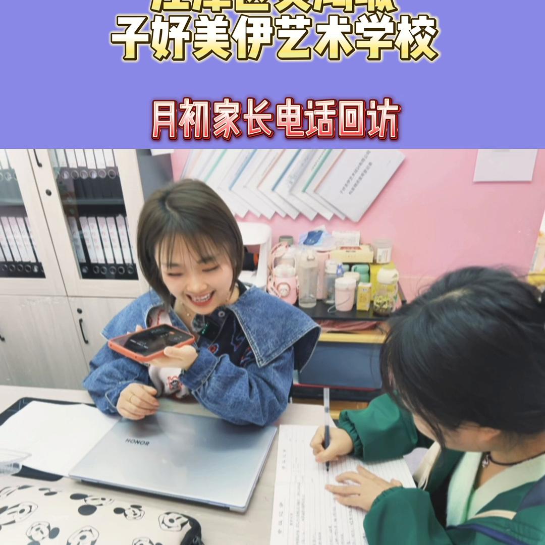 每月不仅有家长匿名反馈渠道，还有校长随机回访哟，确保了...