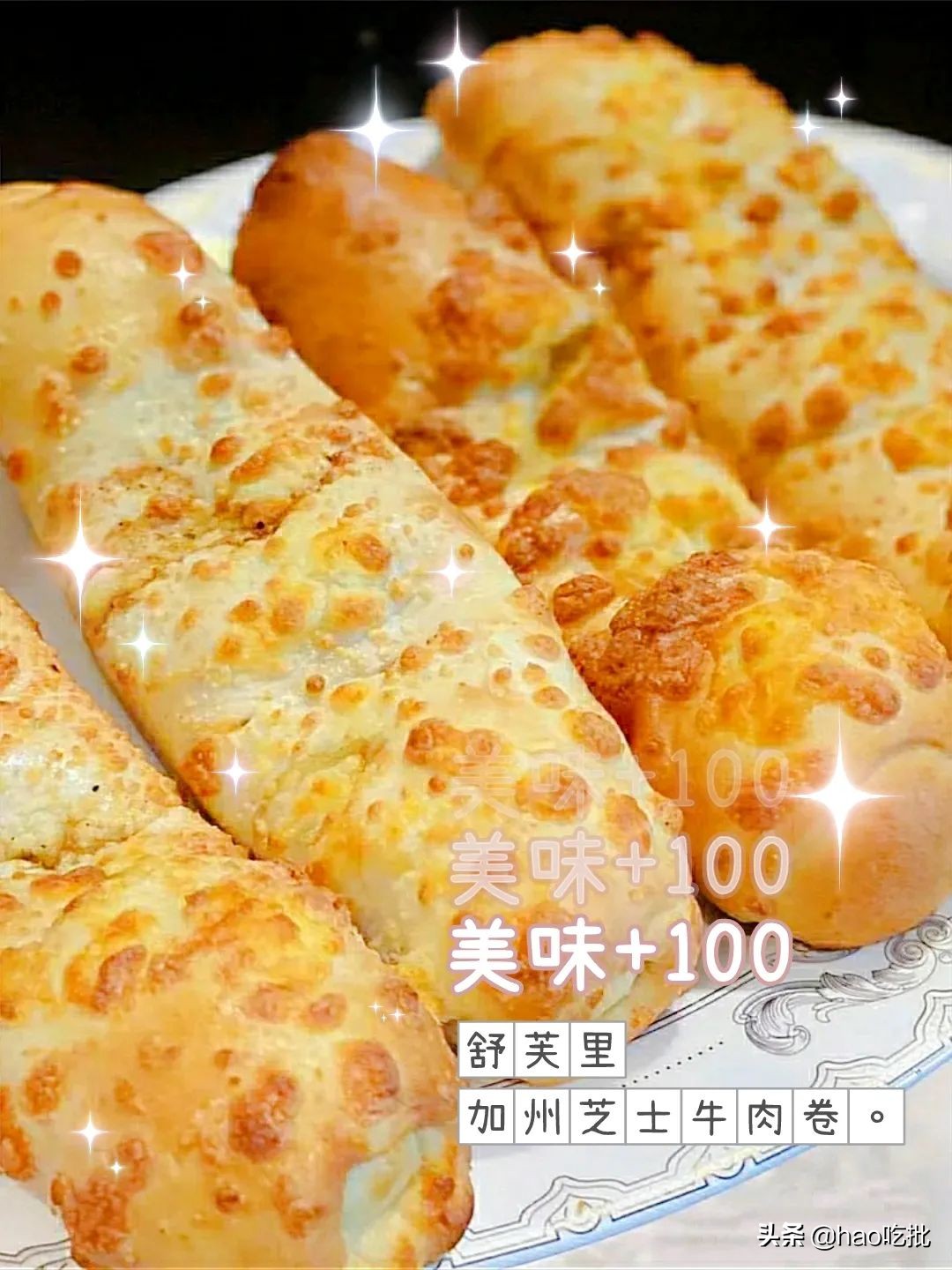 拉丝的网红牛肉芝士卷！大片牛肉看得见，皮香肉嫩，一口就上瘾