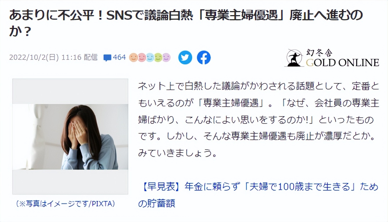 上野千鹤子谈教育的意义,上野千鹤子家庭影响