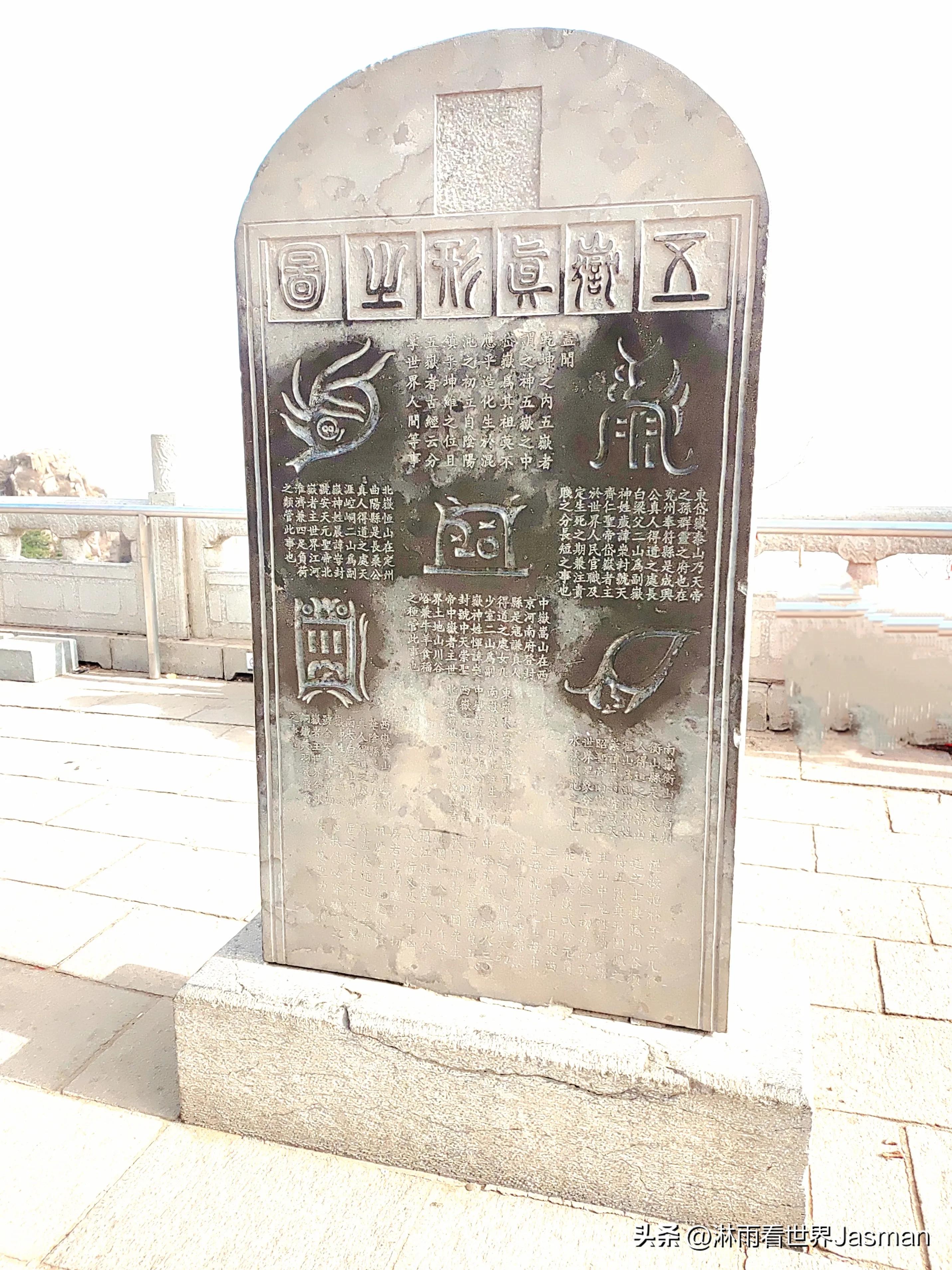 东岳泰山旅游详细攻略,五岳之尊东岳泰山旅游