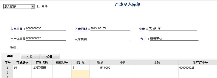 用友t6仓库操作流程,用友软件t6项目设置