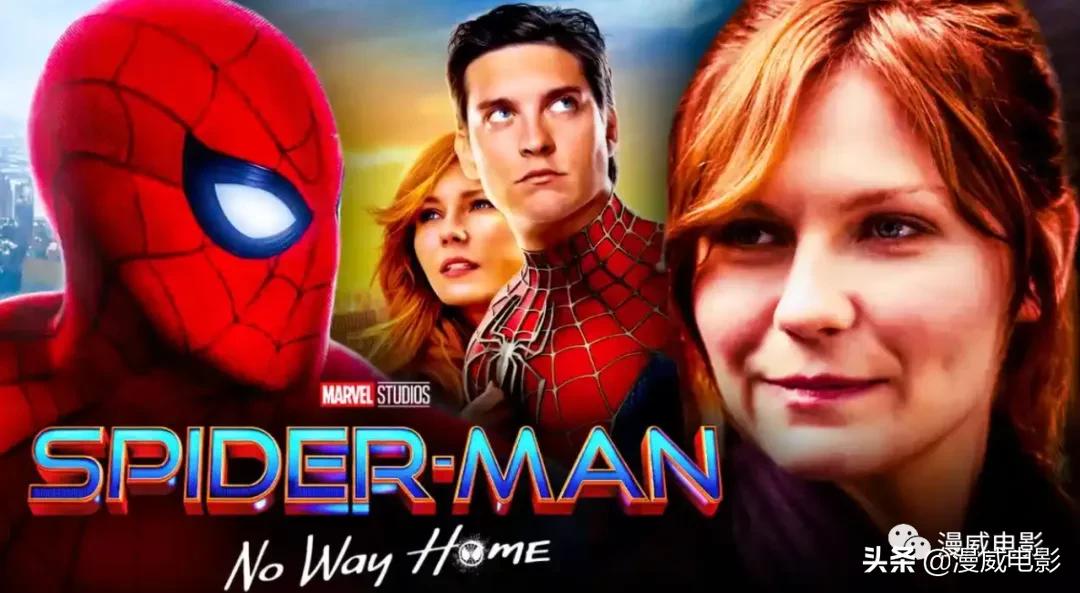 不需要考虑，克尔斯滕·邓斯特愿意回归漫威