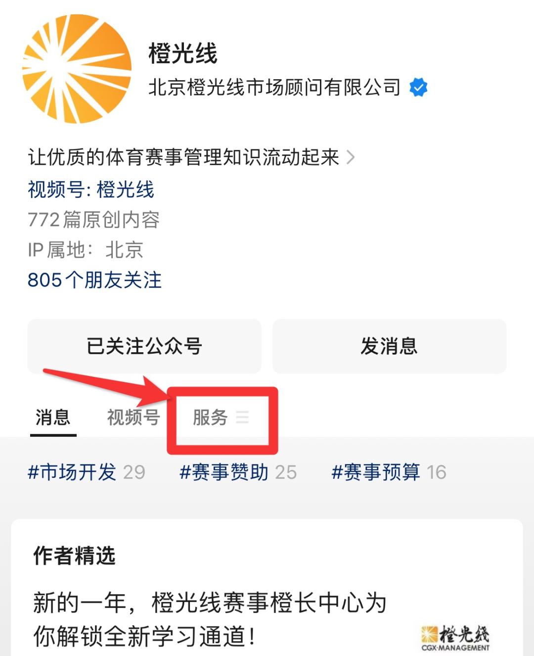 11月8日月度讲座｜商业性国际足球赛事的管辖体系及组织流程解析