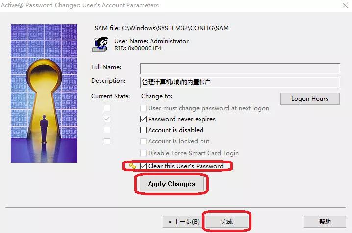 Win7密码破解*法大**