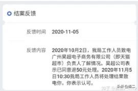 遇到网购仅退款怎么起诉,天猫超市买的东西有问题怎么投诉
