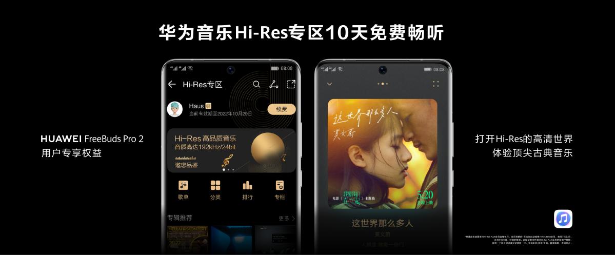 华为降噪耳机freebudspro怎么样,华为耳机freebudspro对比tws2e