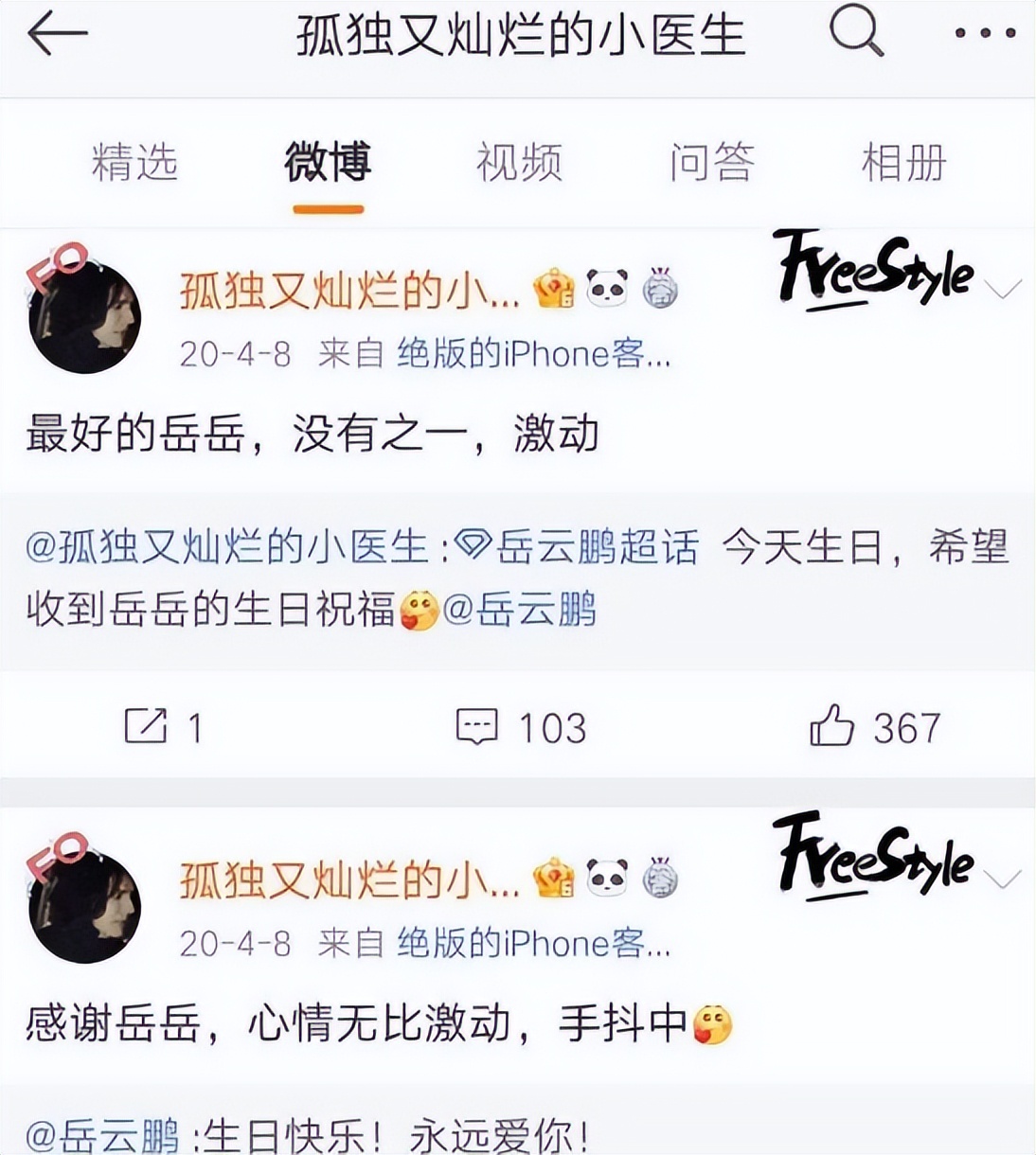 岳云鹏成名之前的真实经历,岳云鹏屌丝逆袭成功