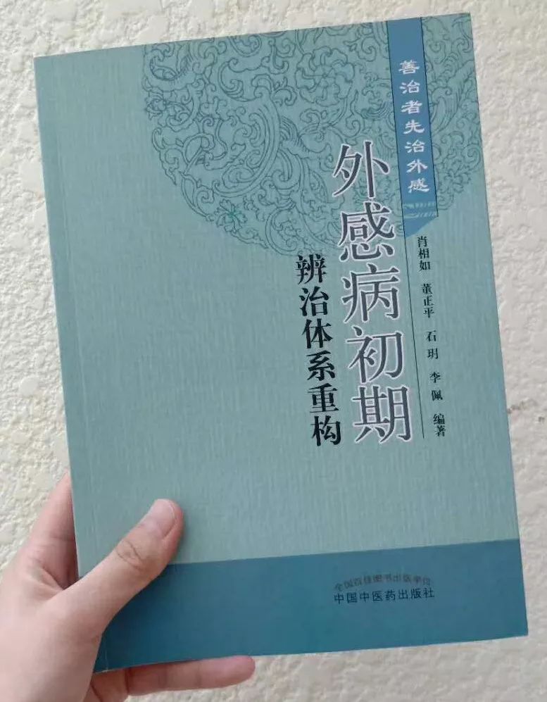 肖相如中医师承,中医药大学国医堂肖相如