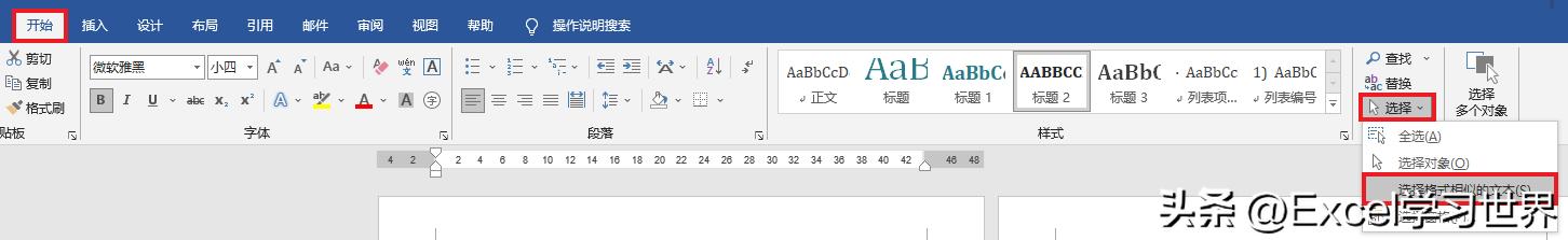 9个技巧让你的word操作效率翻10倍,word操作技巧视频教程初中