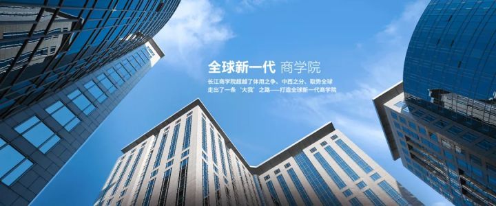 长江商学院mba需要联考么,长江商学院全日制mba报考条件