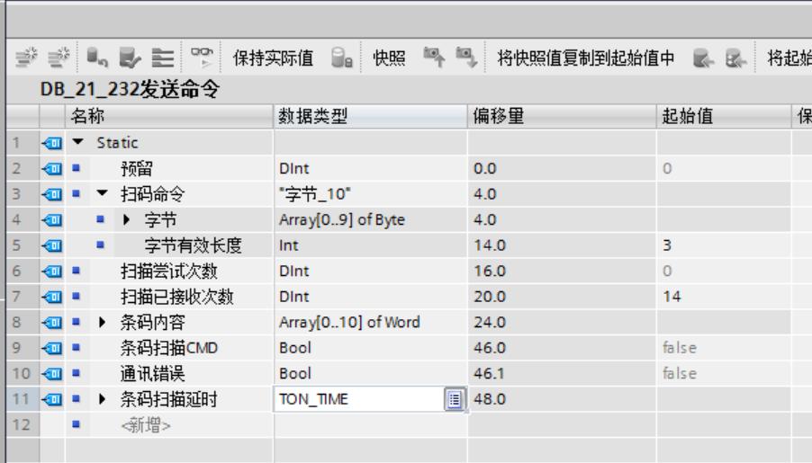 西门子plc通过扫码枪读取条形码,西门子plc读取条形码的用法