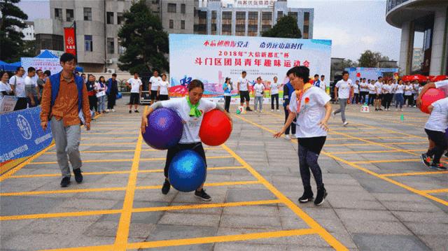 趣味运动会室内游戏项目,残疾人趣味运动会游戏