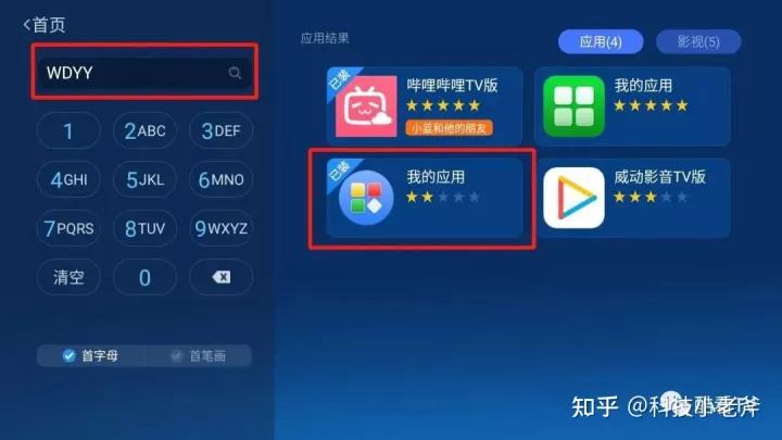 红米电视更换当贝桌面,红米电视如何默认开机桌面