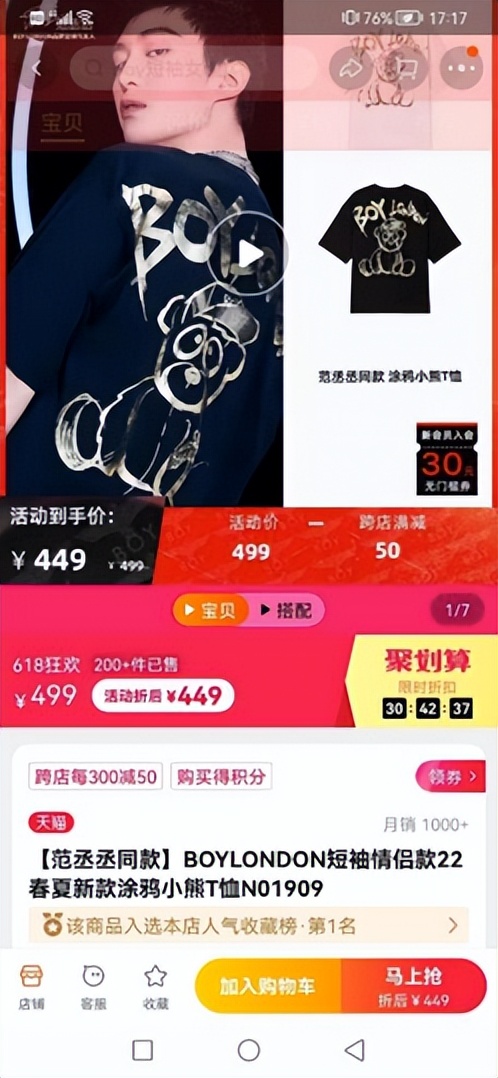 boylondon衣服现在怎么样,boylondon为什么代表颓废