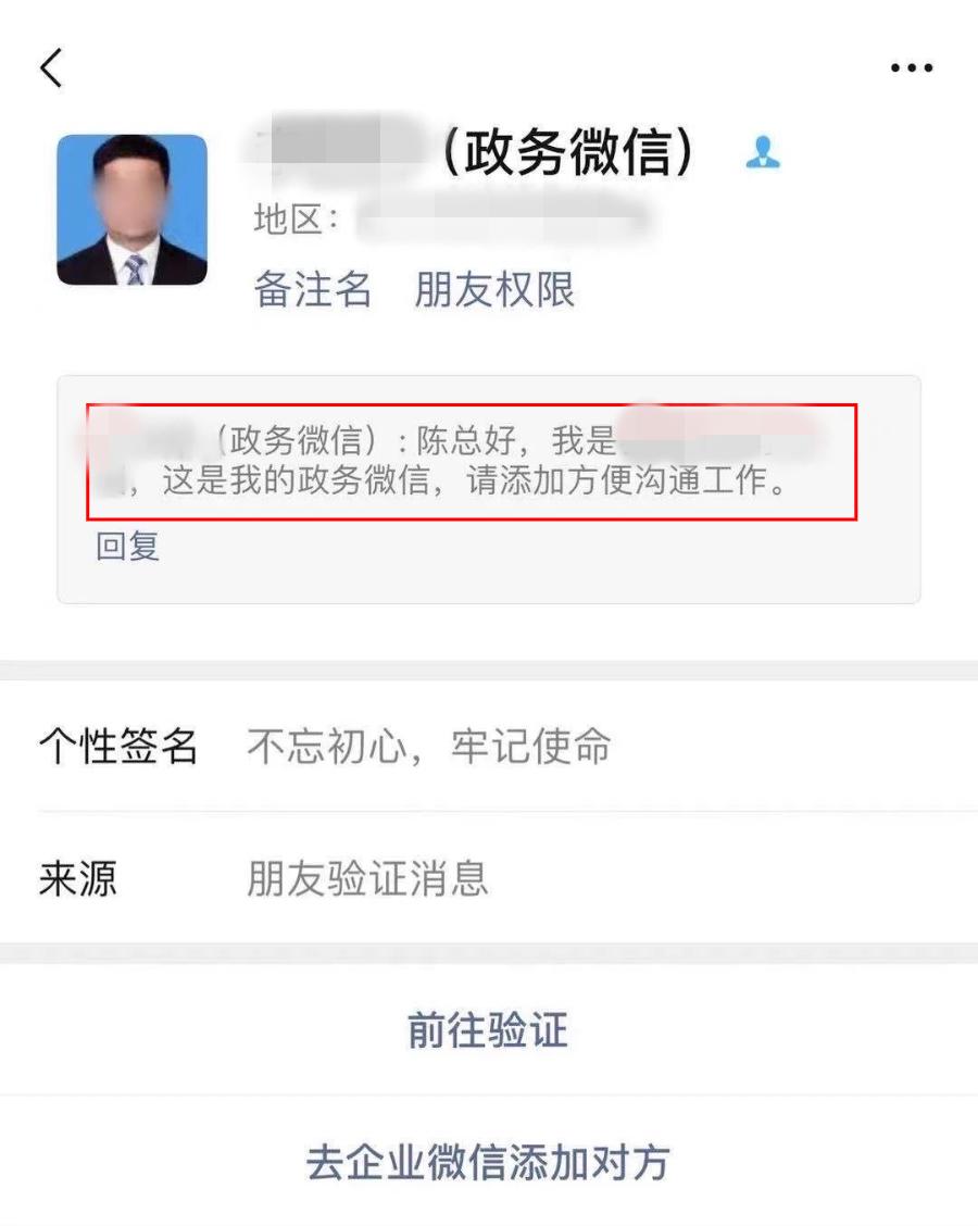 务必警惕冒充快递类诈骗卷土重来,警惕冒充领导诈骗警方提醒