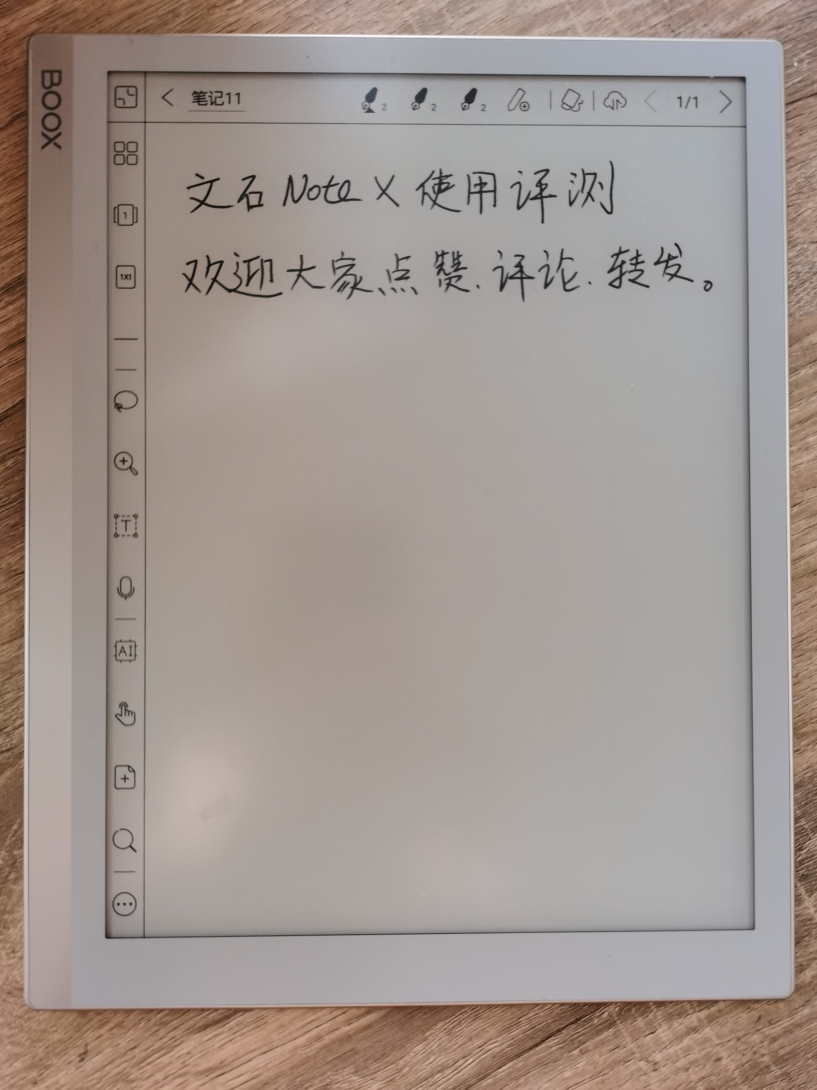 阅读写作办公全能生产力工具-文石booxnoteX墨水屏平板使用评测