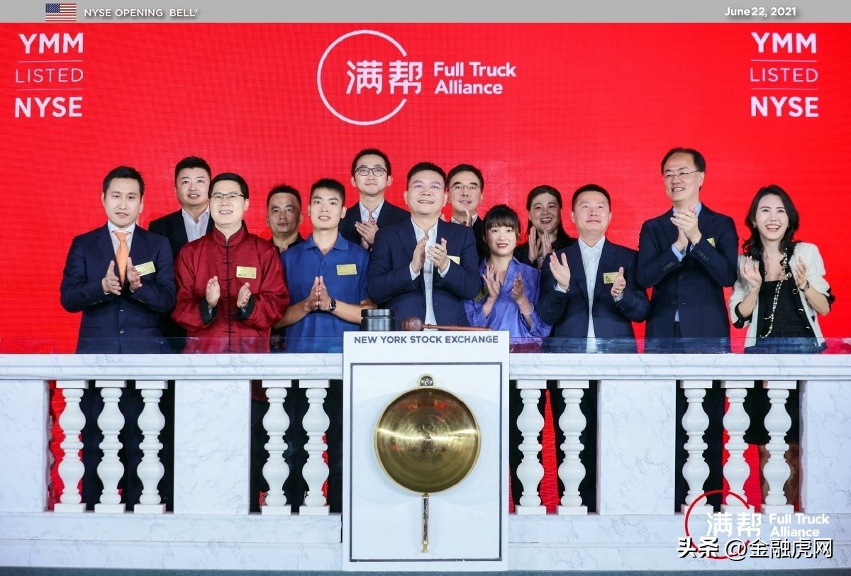 满帮集团一季度营收22.7亿元,满帮旗下小贷公司被罚