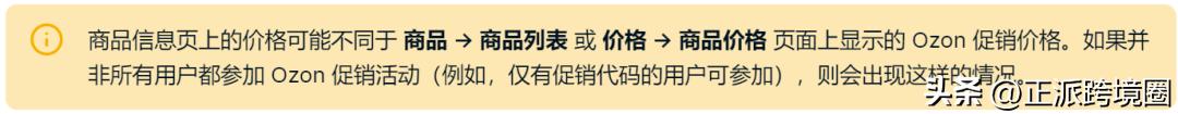 Ozon的价格管理与价格锁定