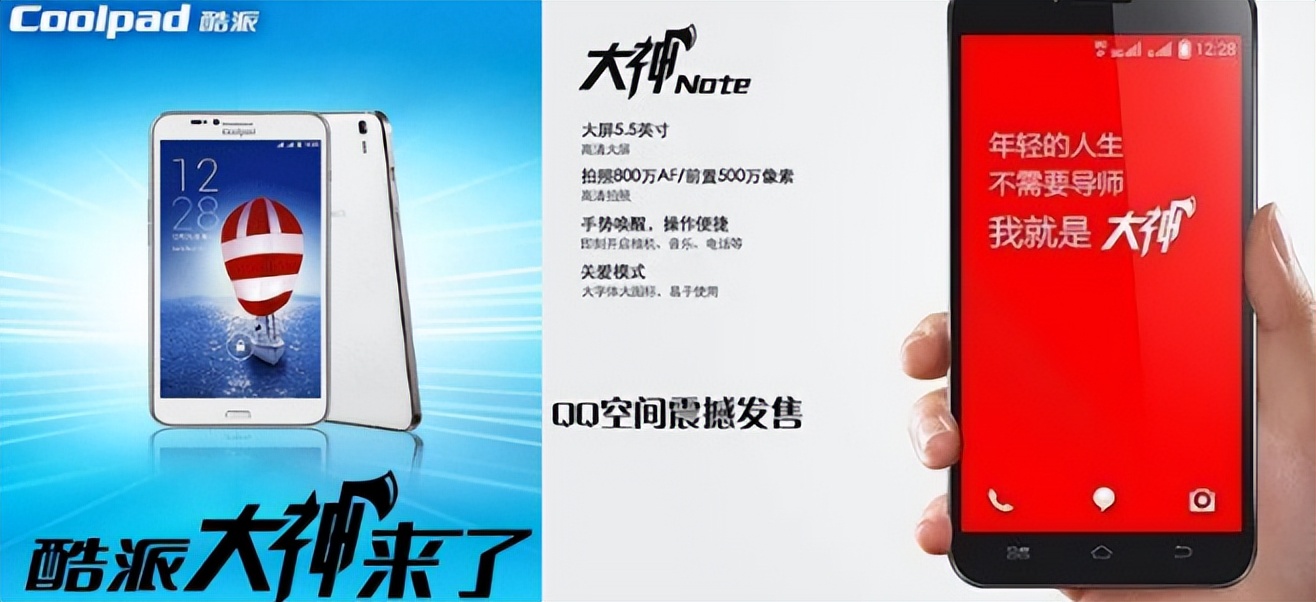 酷派手机的发展历史,酷派手机的辉煌历史