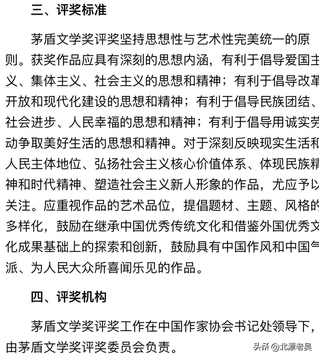 莫言的蛙为什么获得诺贝尔文学奖,蛙是莫言获奖作品吗