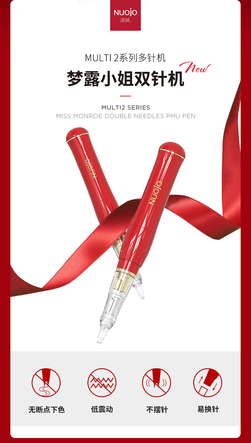 诺娇智造工厂梦露纹唇双针机：不用提高技术能力，做出上色快唇部